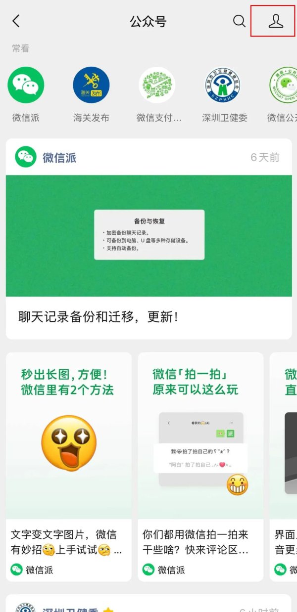 微信又有新功能，网友：好实用